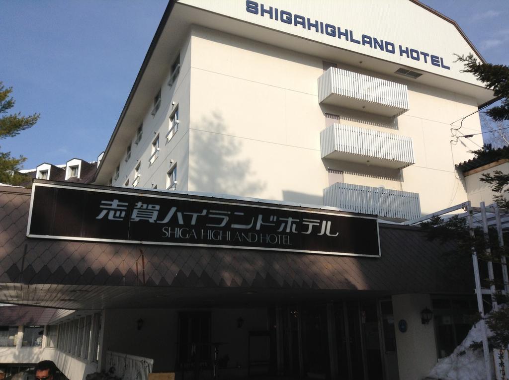 Shiga Highland Hotel 야마노우치 외부 사진